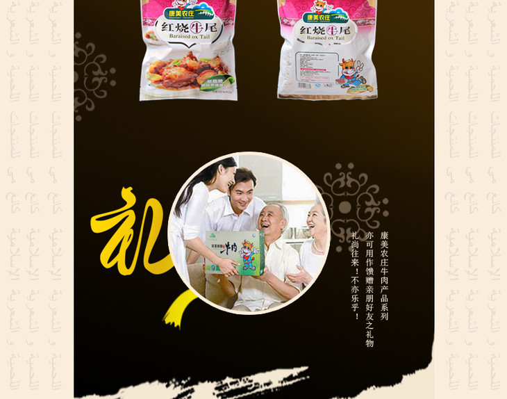 【邮乐 临夏馆】【邮政扶贫】 康美农庄牛肉红烧牛尾228g