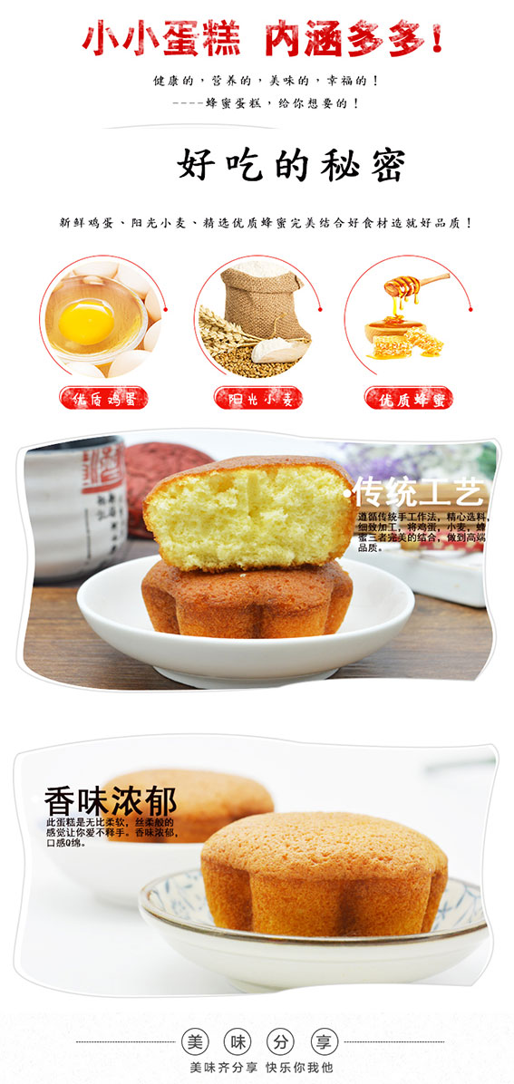 【邮乐 临夏馆】 【邮政扶贫】无水蜂蜜蛋糕   310g