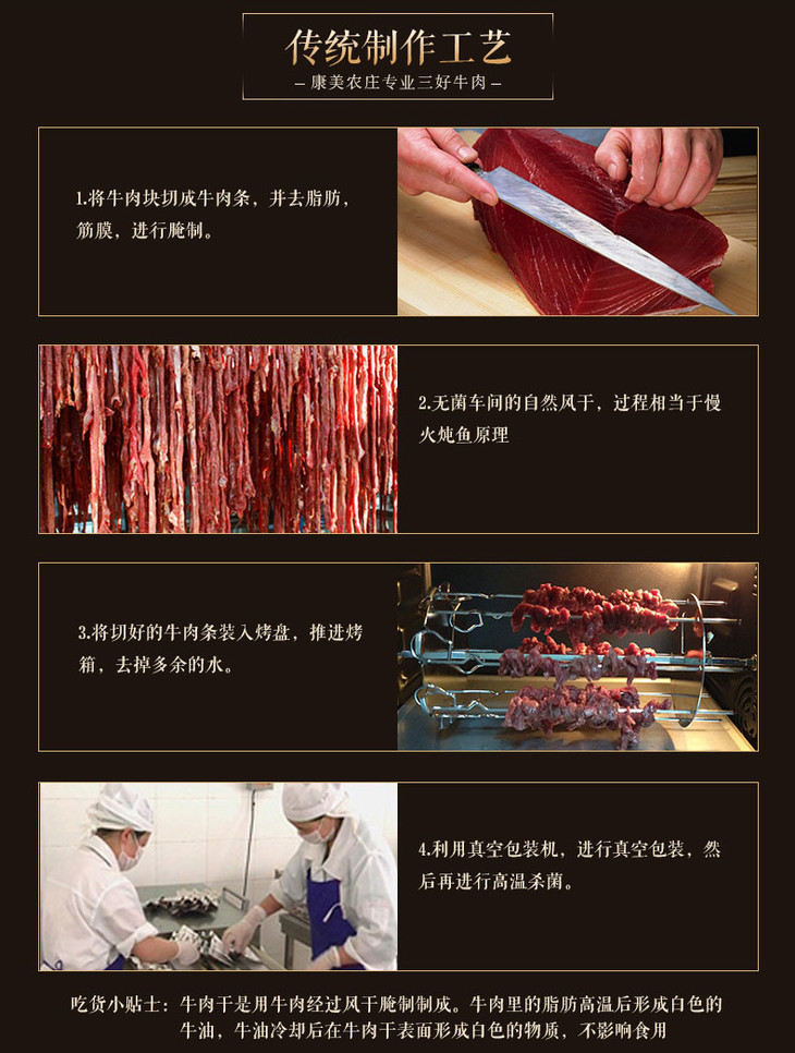 【邮乐 临夏馆】 88g手撕牛肉（孜然味）选料好 做工精 美味撕不停