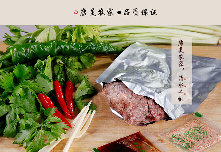 【邮乐 临夏馆】 康美农庄清水牛排秘制牛肉228g