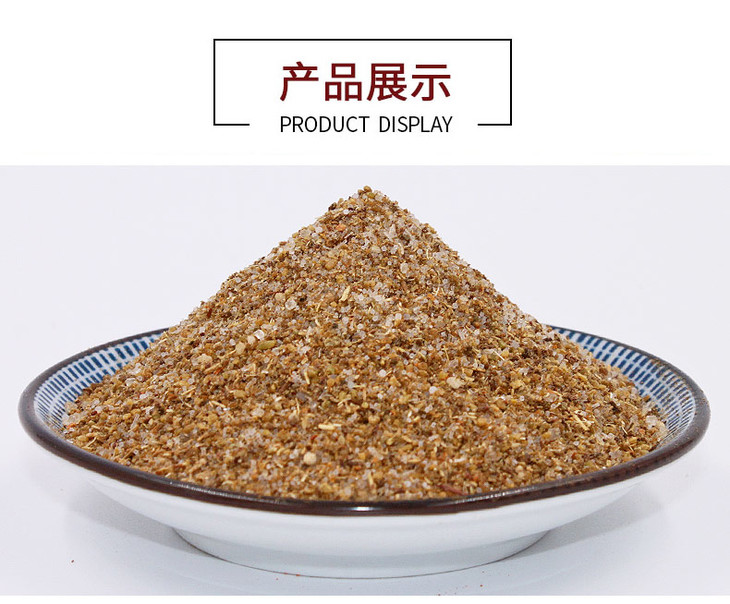 【邮乐  临夏市馆】临夏市  回香斋烧烤调味料 45g/袋*5