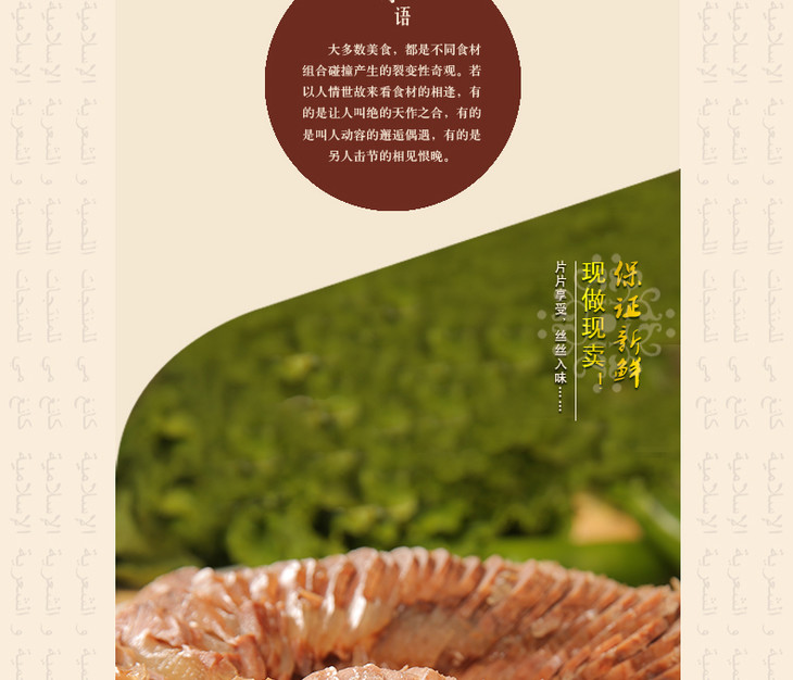 【邮乐 临夏馆】【邮政扶贫】  康美农庄原味全牛腱450g