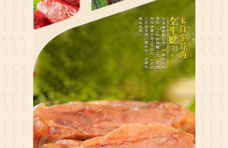 【邮乐 临夏馆】【邮政扶贫】  康美农庄原味全牛腱450g