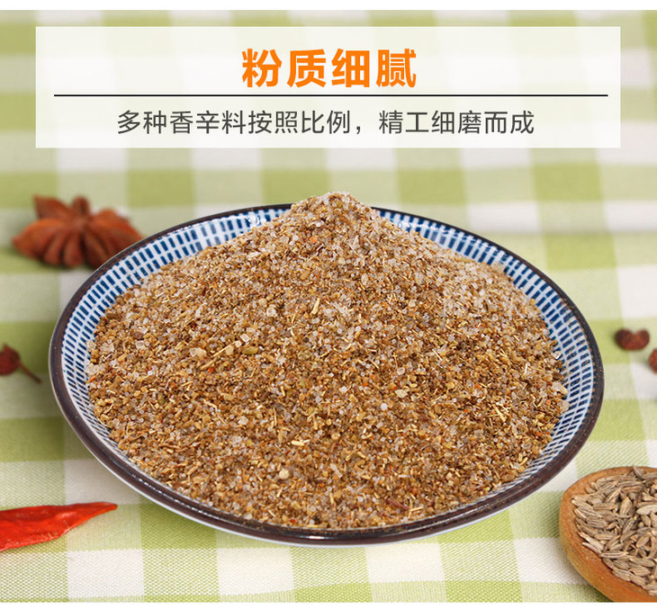 【邮乐  临夏市馆】临夏市  回香斋烧烤调味料 45g/袋*5