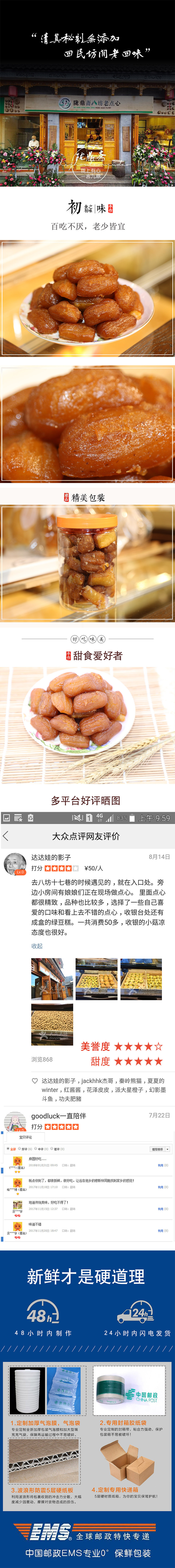 【邮乐 临夏馆】【邮政扶贫】陇鼎斋八坊老点心蜜三刀 450g/袋