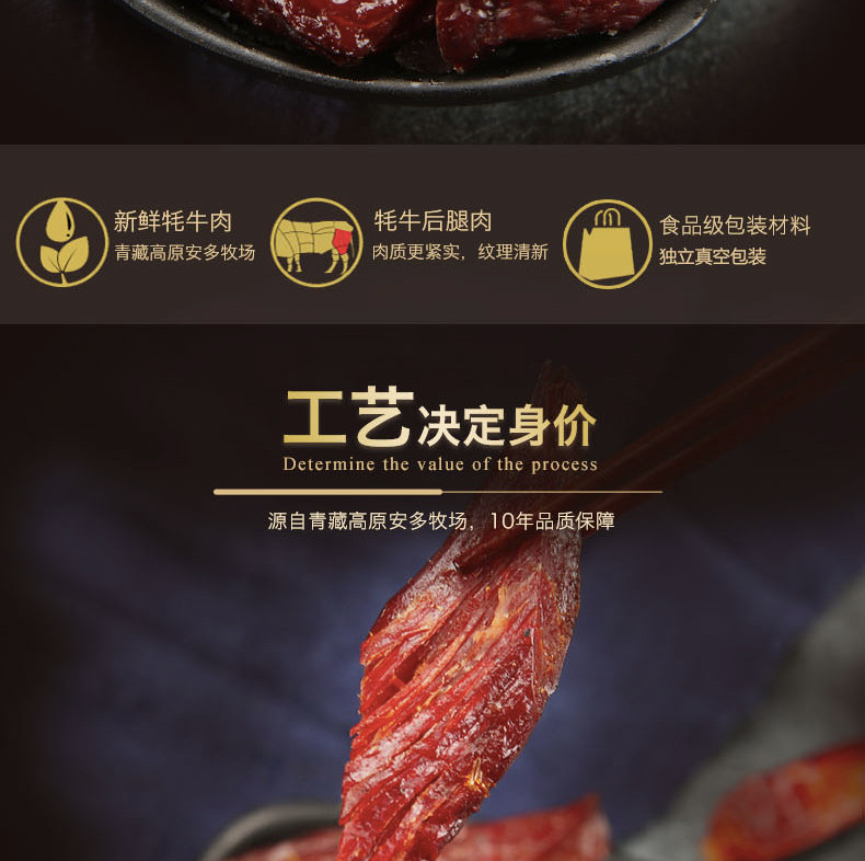 【邮乐 临夏县馆】安多牧场  手撕牦牛肉  130g/袋