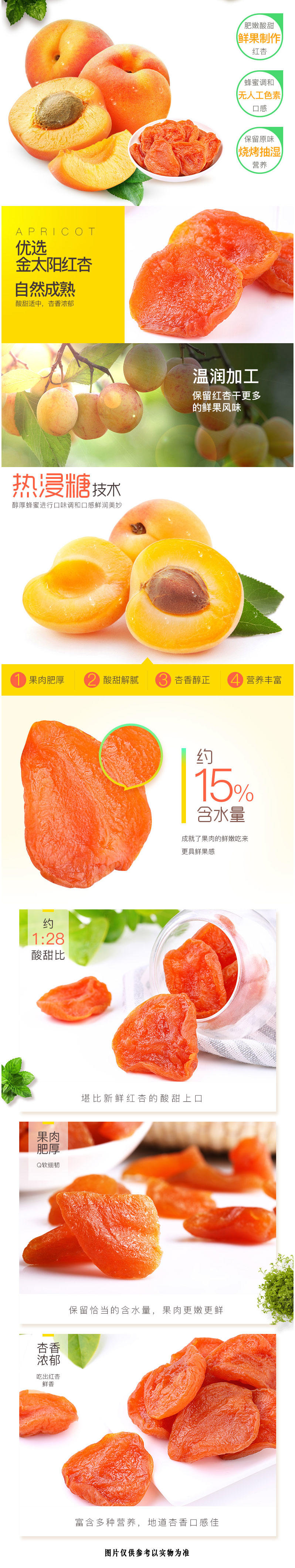 【邮乐 临夏馆】卧龙山  唐汪大接杏脯250g/袋