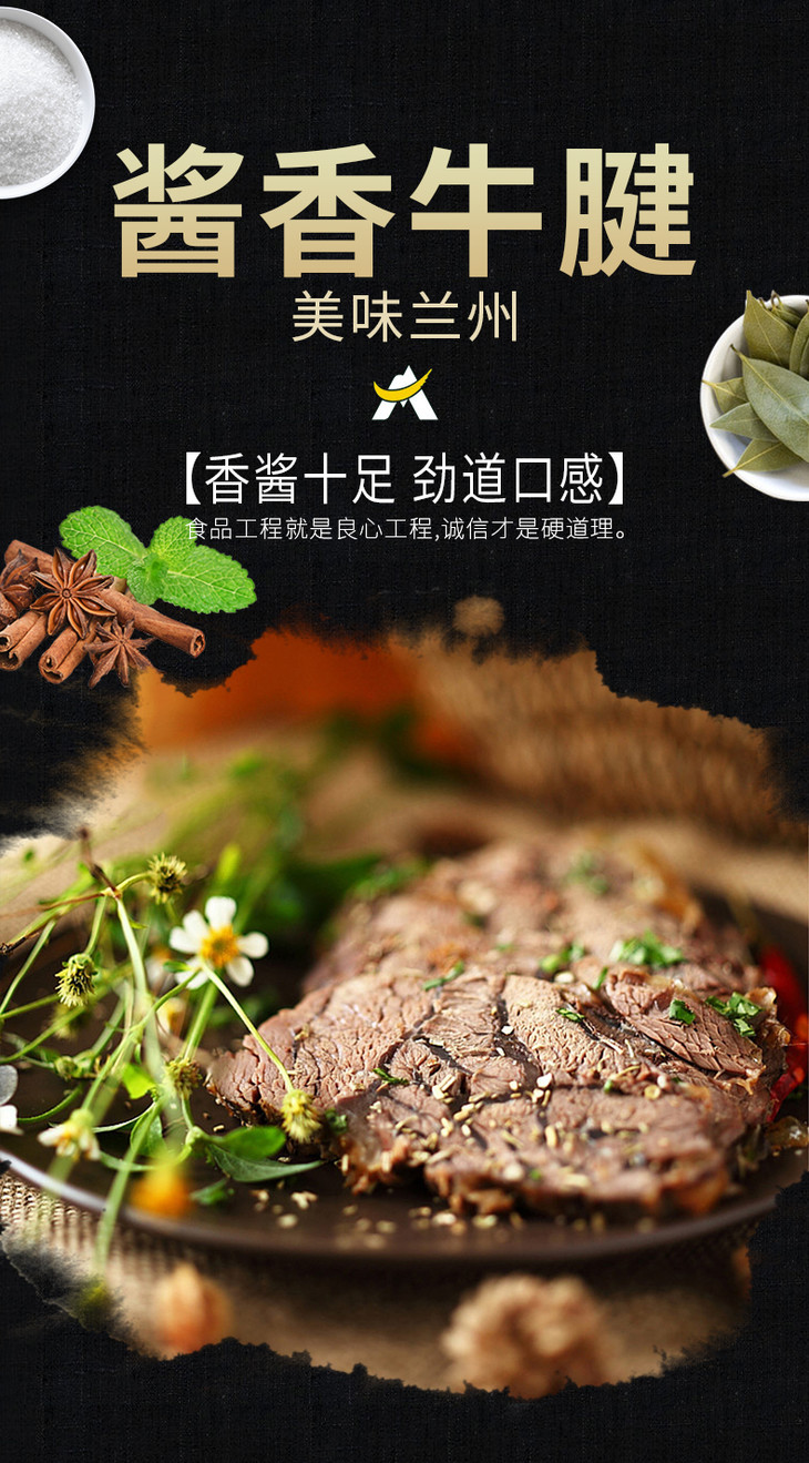 【邮乐 康乐馆】康美农庄   酱香牛腱 220g