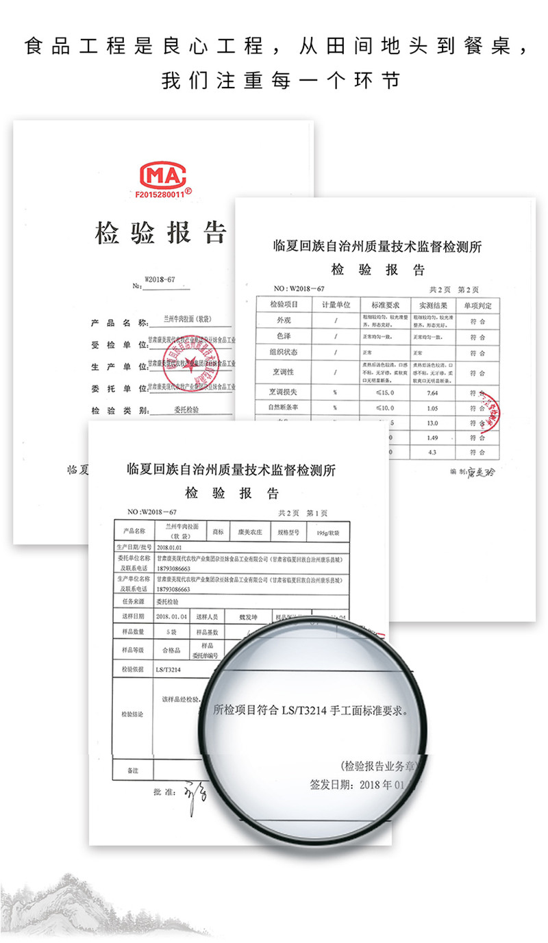 【邮乐 康乐馆】 康美农庄清真牛肉拉面195g/袋×2