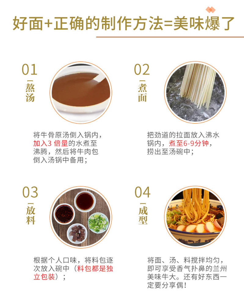 【邮乐 康乐馆】 康美农庄清真牛肉拉面195g/袋×2