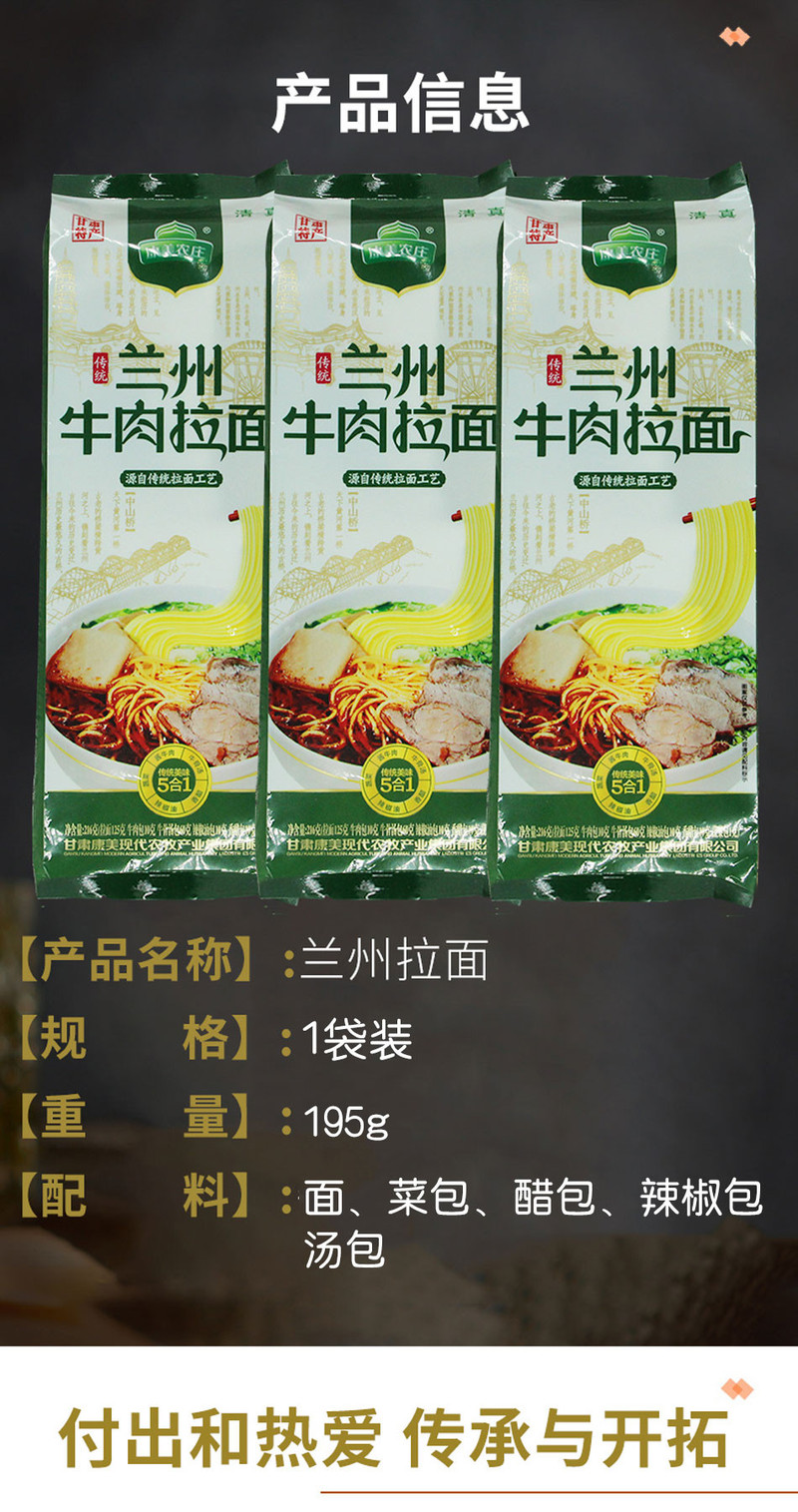 【邮乐 康乐馆】 康美农庄清真牛肉拉面195g/袋×2