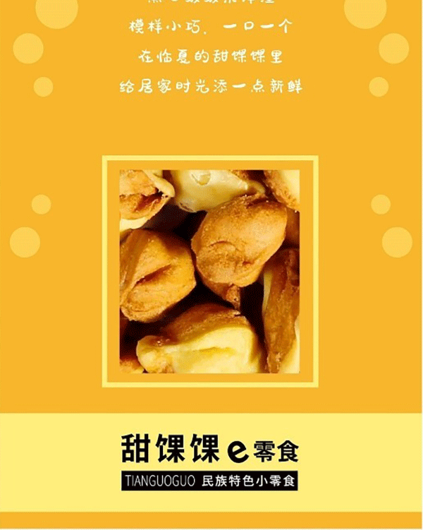 甘伊穆 【广河振兴馆】广河县甜馃馃小礼盒	650g/盒