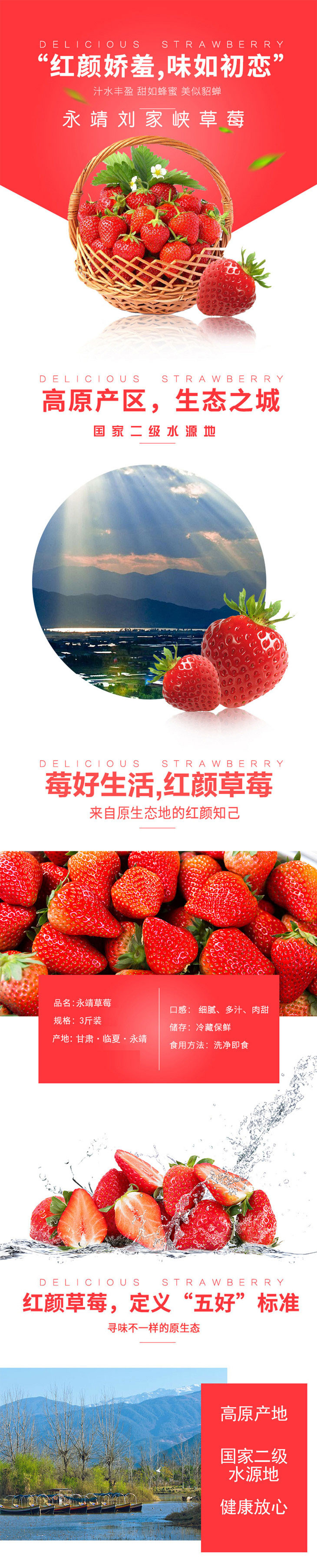 农家自产 【邮乐永靖县】刘家峡草莓 全国包邮