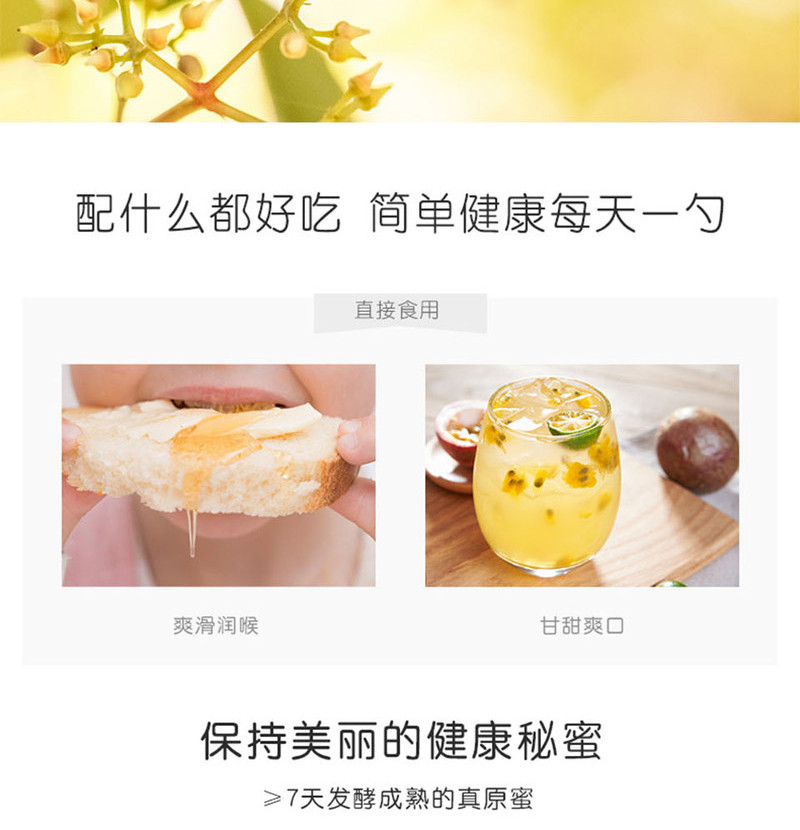 自产自销 【永靖邮乐馆】枣花蜜