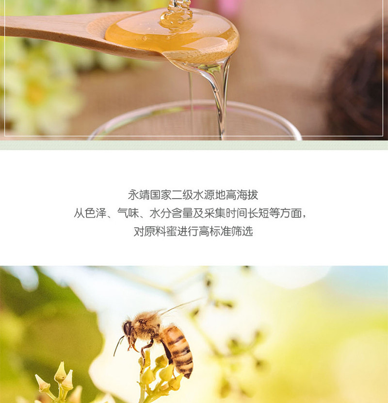 自产自销 【永靖邮乐馆】枣花蜜