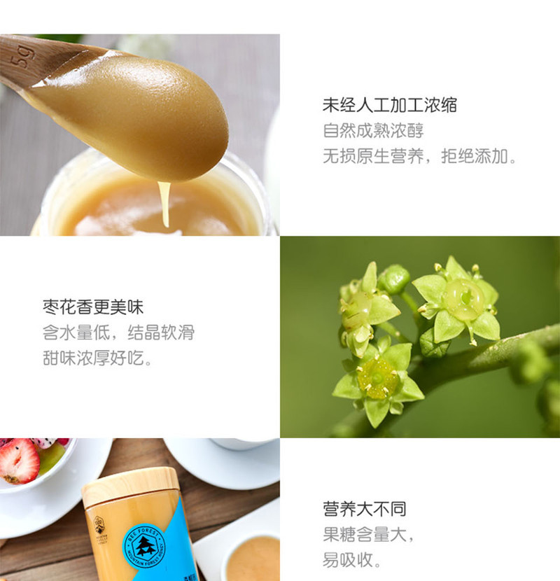 自产自销 【永靖邮乐馆】枣花蜜