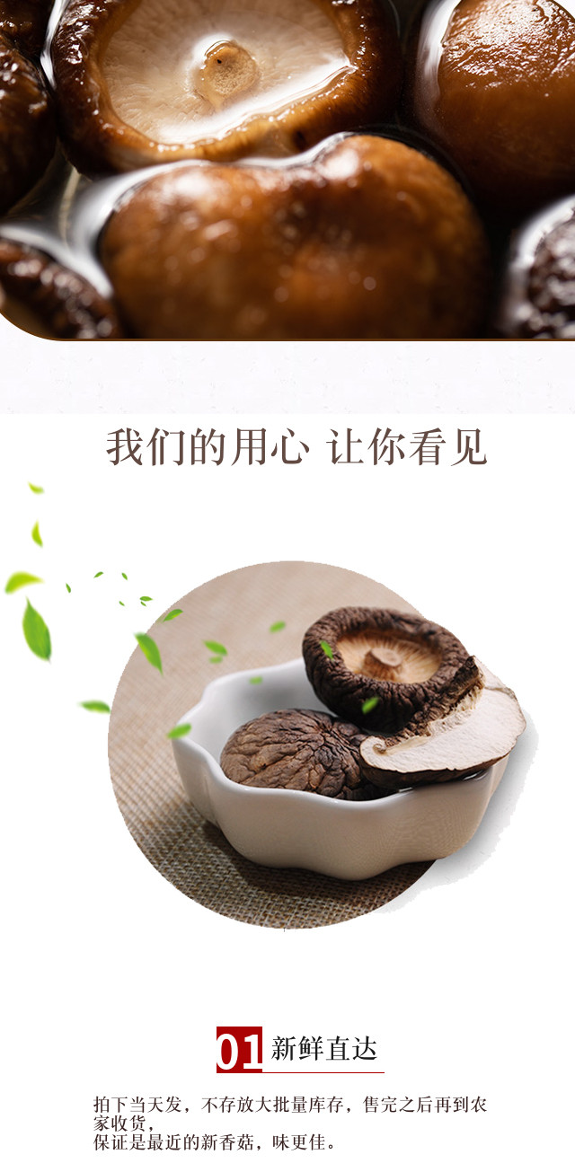 农家自产 【邮乐康乐馆】康乐干香菇   200g/袋