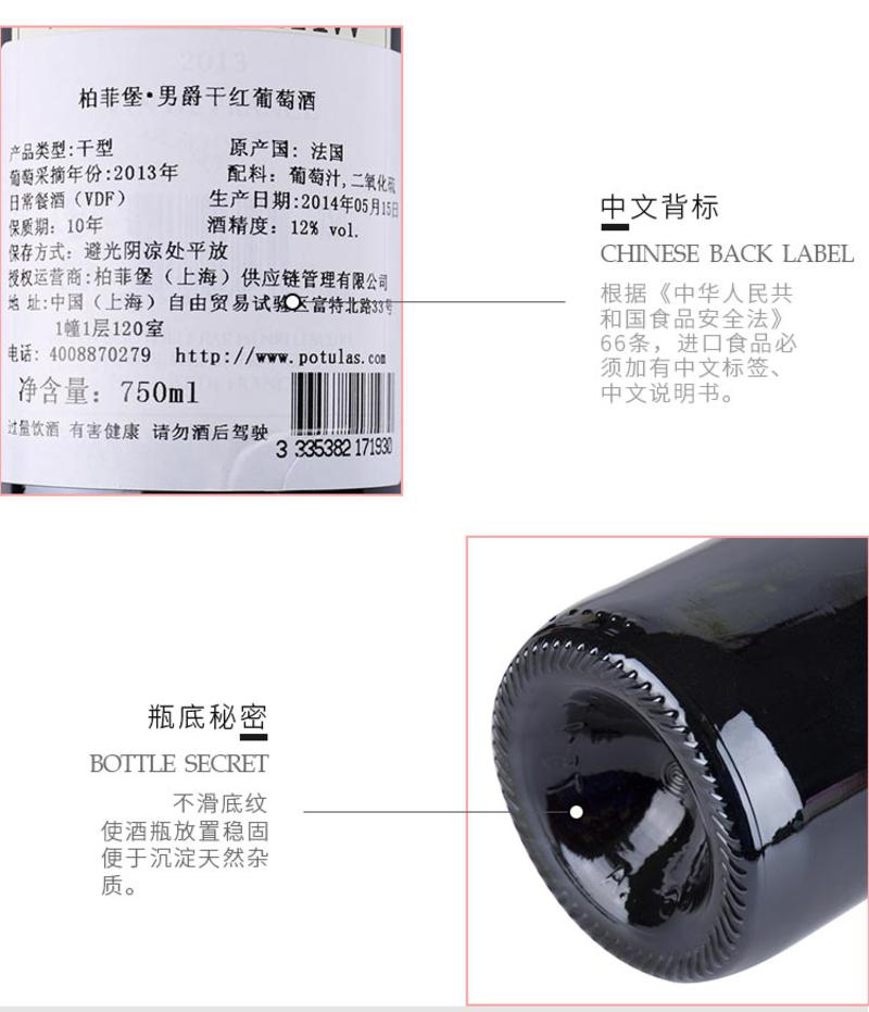 柏菲堡 法国原瓶原装进口红酒 柏菲堡男爵干红葡萄酒