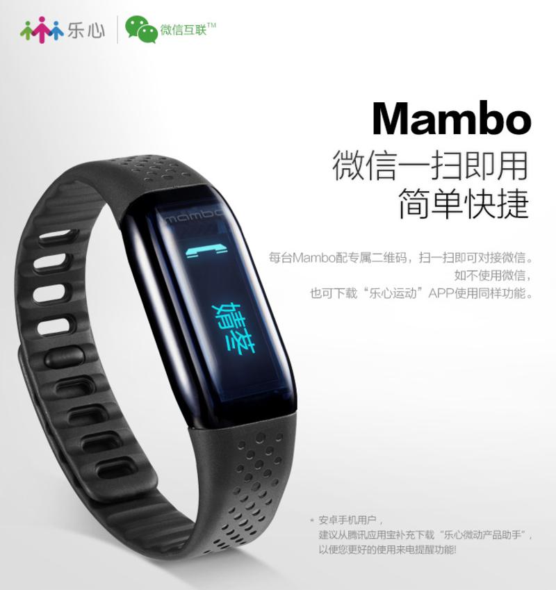 乐心/lifesense Mambo微信智能手环