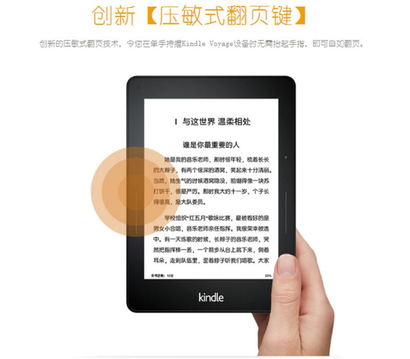 亚马逊Kindle voyage 6英寸旗舰版 电子书 wifi 黑色