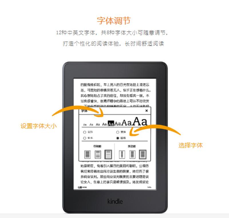 亚马逊Kindle Paperwhite 全新升级版6英寸 电子书 wifi 白色