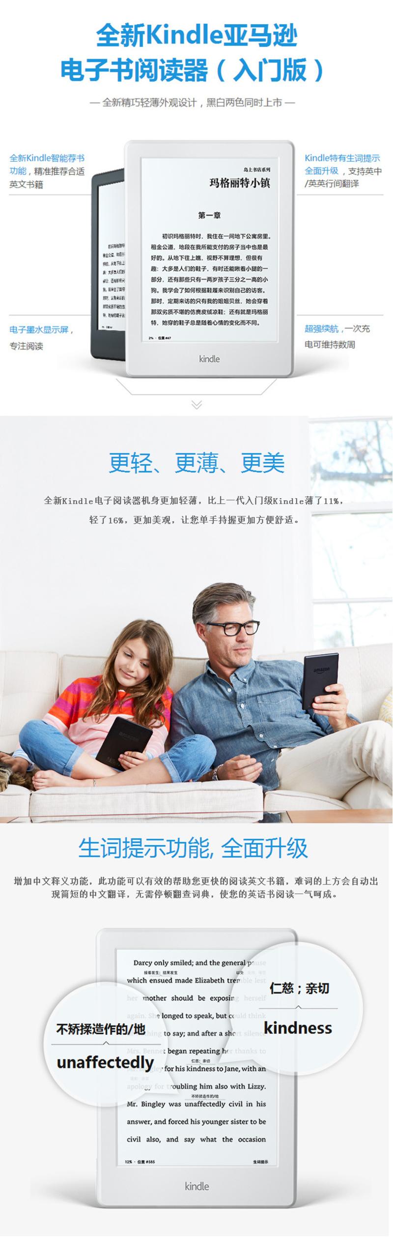 亚马逊Kindle 全新入门款升级版 电子书  wifi 黑色