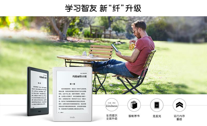 亚马逊Kindle 全新入门款升级版 电子书  wifi 黑色