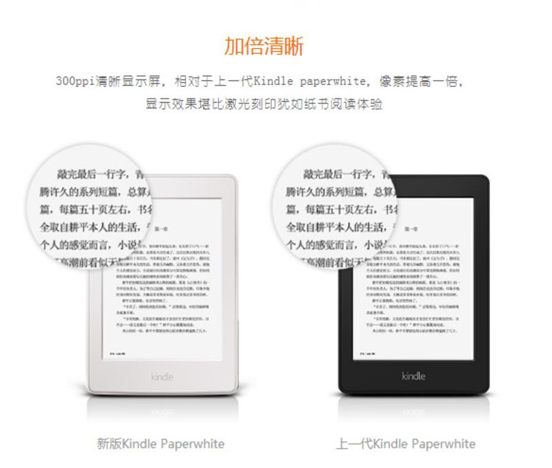 亚马逊Kindle Paperwhite 全新升级版6英寸 电子书 wifi 白色