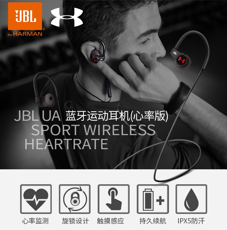 JBL UA SportWireless Heartrate