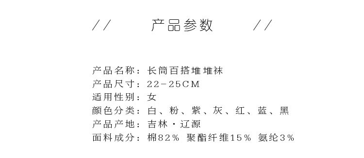 达达狼 袜子女袜秋冬新款长筒百搭森系糖果色堆堆袜3双装随机发