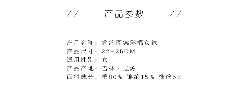 达达狼 袜子女袜秋冬新款原宿新潮纯色字母韩版简约图案英文对话款5双装