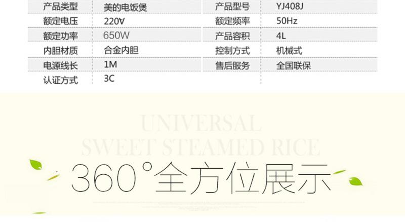 （兰州邮政优惠购）美的/MIDEA 新小康机械自动电饭煲  仅限兰州邮政网点线下自提