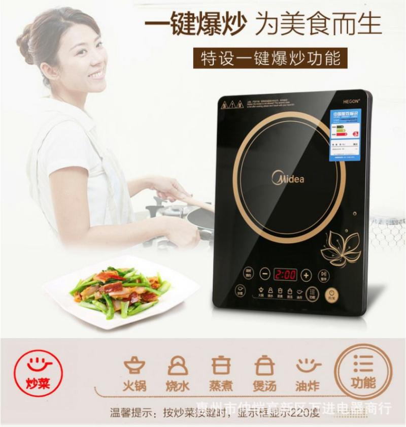 (兰州邮政优惠购)美的/MIDEA HT-2115H电磁炉  仅限兰州邮政网点线下自提