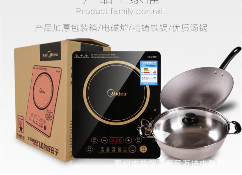 (兰州邮政优惠购)美的/MIDEA HT-2115H电磁炉  仅限兰州邮政网点线下自提