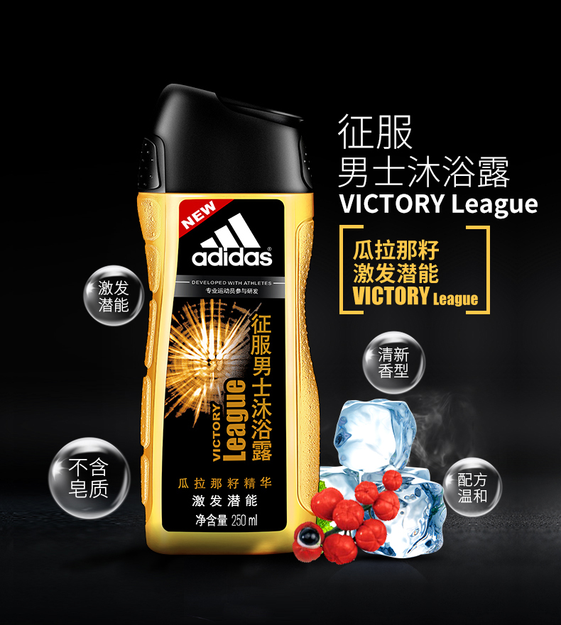 【福至新春】阿迪达斯adidas沐浴液套装 男士+女士500ml