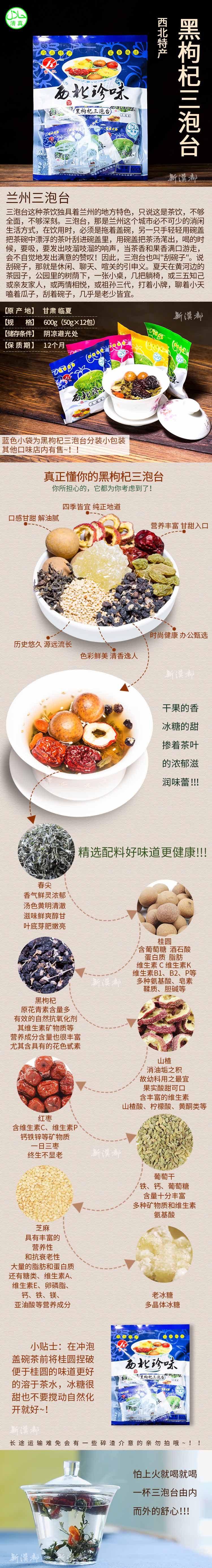 【邮乐 甘肃馆】甘肃特产 袋装三泡台四种口味  600g/袋  全国包邮  买三赠一