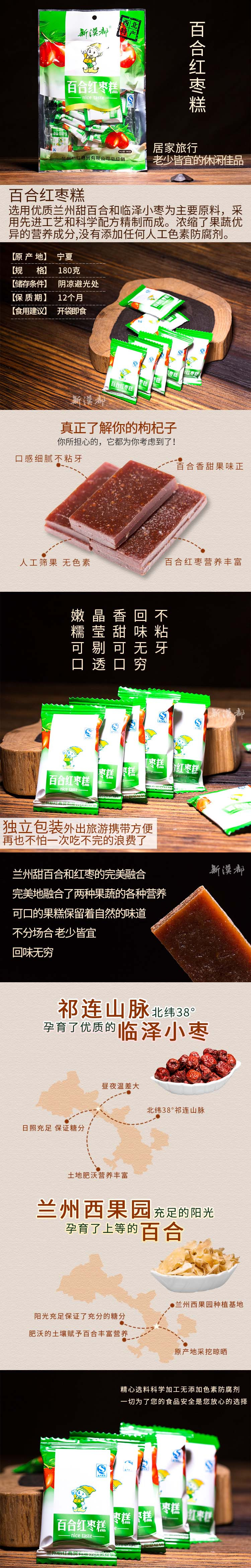 【邮乐 甘肃馆】红枣糕两种口味  80g*2袋  全国包邮