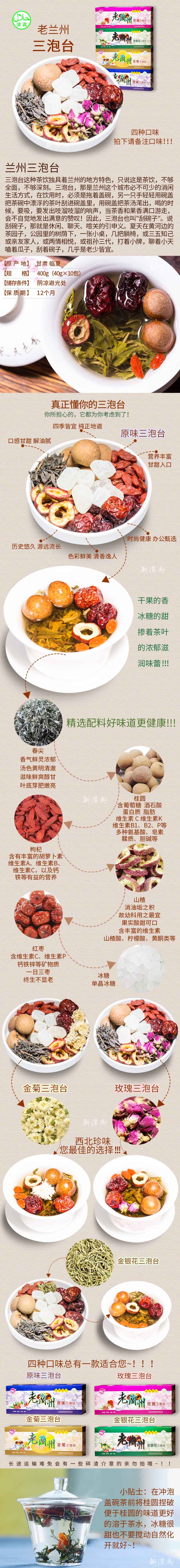 【邮乐 甘肃馆】甘肃特产 盒装三泡台四种口味  400g/盒  一盒全国包邮  买三赠一