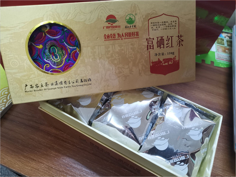 邮政扶贫农家自产 富硒红茶150g （广西区外加3元运费）