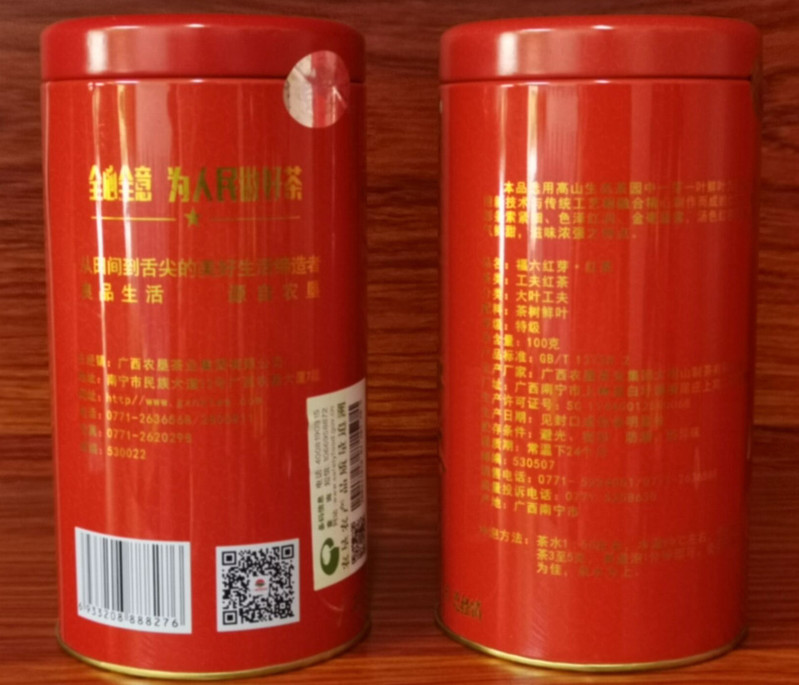 福六红芽红茶100g+明山春茶500g（绿茶250g红茶250g）全国包邮青海西藏新疆除外