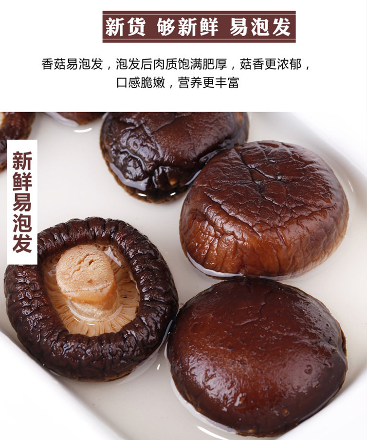 【满28减14】上林镇圩瑶族乡扶贫干香菇200-230g/袋