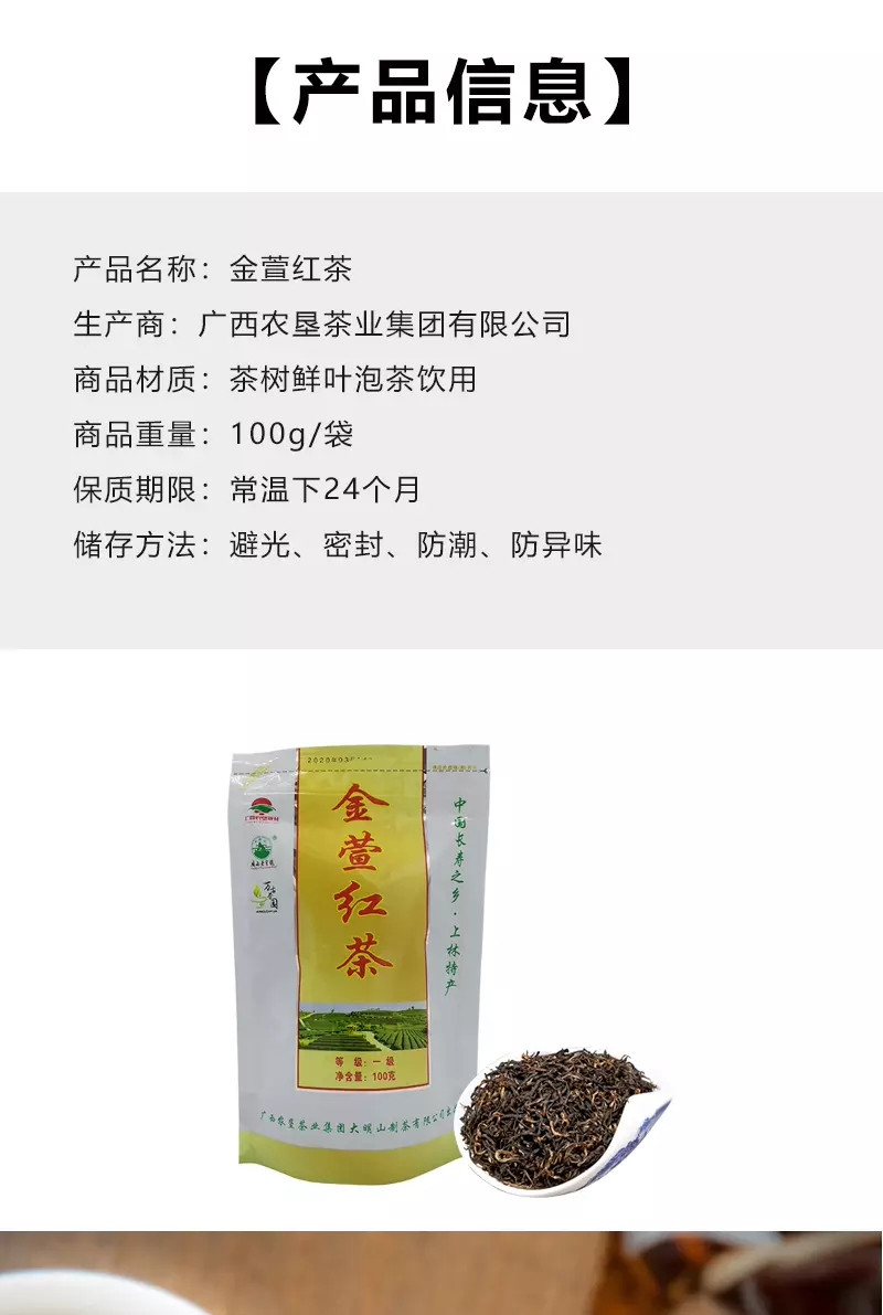 上林特产大明山金萱红茶一级红茶100g/袋