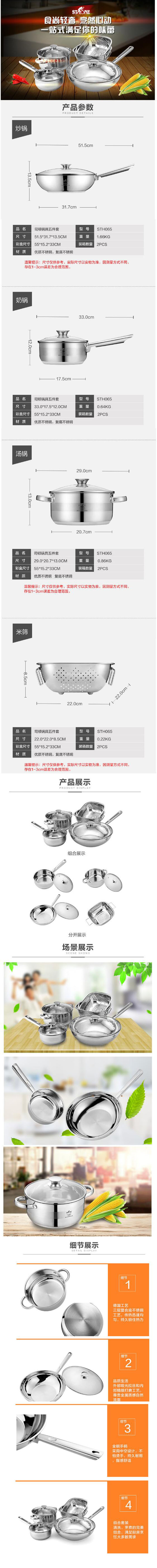 stone司顿中式锅具三层复底不锈钢铝合金炒锅+汤锅+奶锅厨具套装五件套STH065