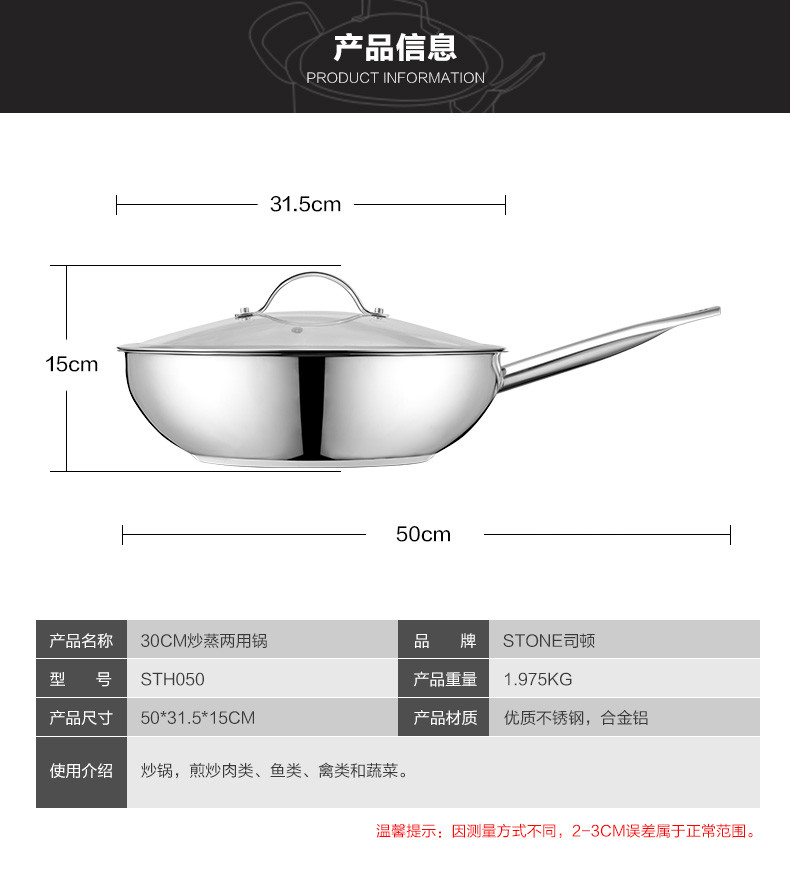 stone德国司顿 30cm不锈钢炒锅健康无涂层 菜锅平底锅 三层复合底