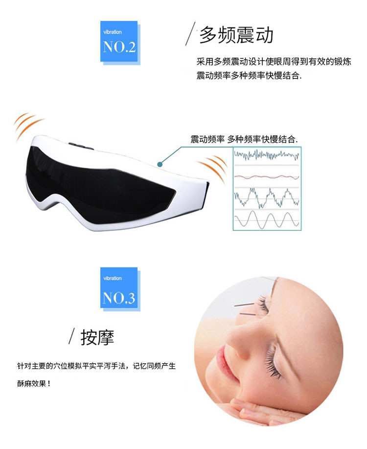 诺泰眼部按摩器 眼保仪护眼仪 眼睛按摩仪