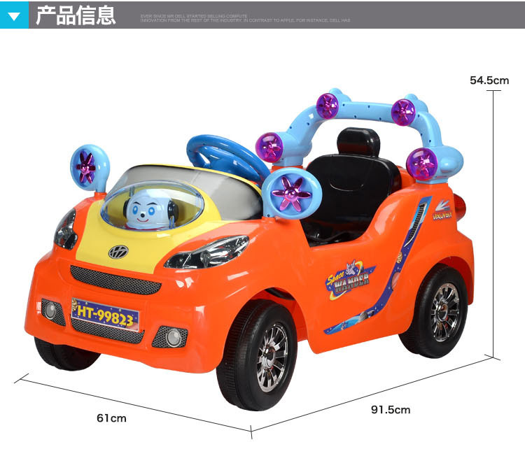 HT 99823 儿童电动车 带遥控 电瓶车 电动童车 3C认证产品