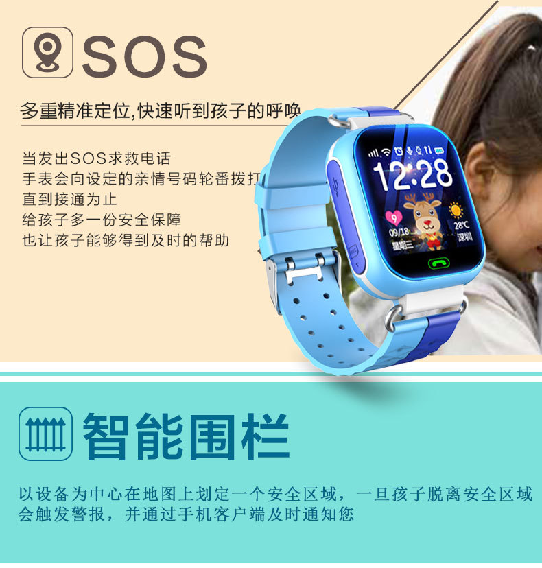 Q80 儿童电话手表 智能手机 触摸屏定位防水智能手表XC