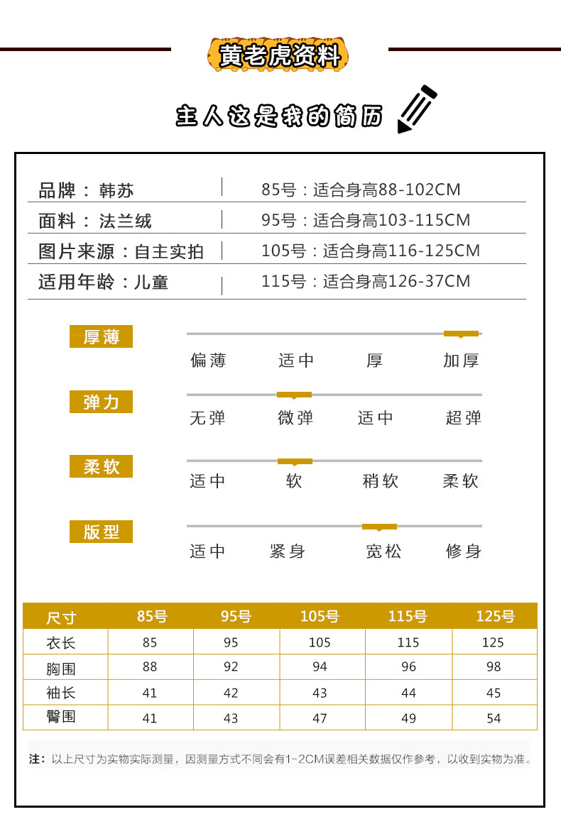  LS法兰绒加厚可爱亲子老虎卡通动物连体睡衣儿童款如厕版