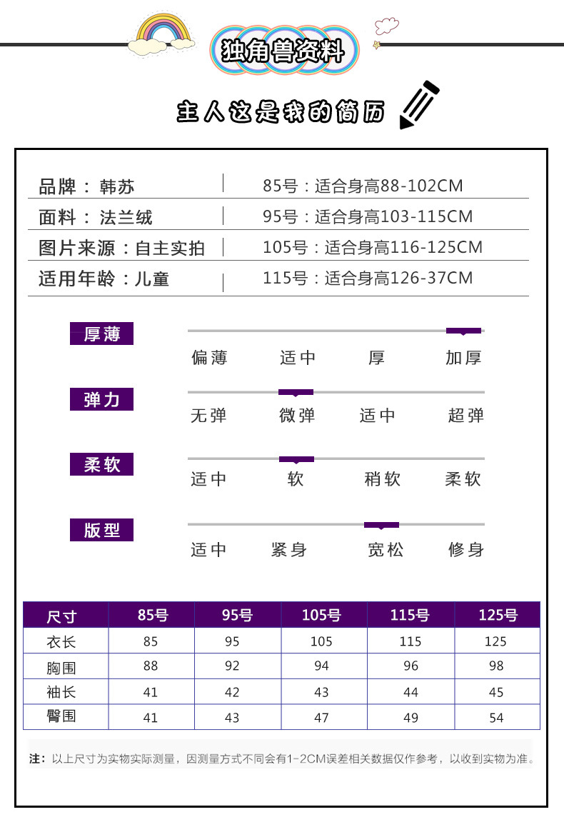  LS法兰绒粉独角兽卡通动物连体睡衣如厕版