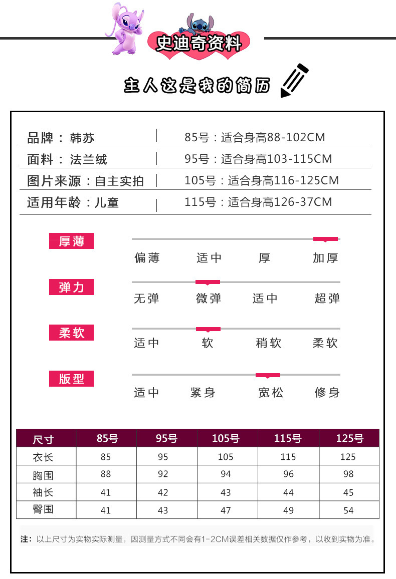  LS法兰绒加厚粉仔卡通动物连体睡衣如厕